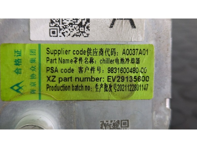 Recambio de condensador / radiador aire acondicionado para citroen e-c4 100kw shine referencia OEM IAM 9831600480  